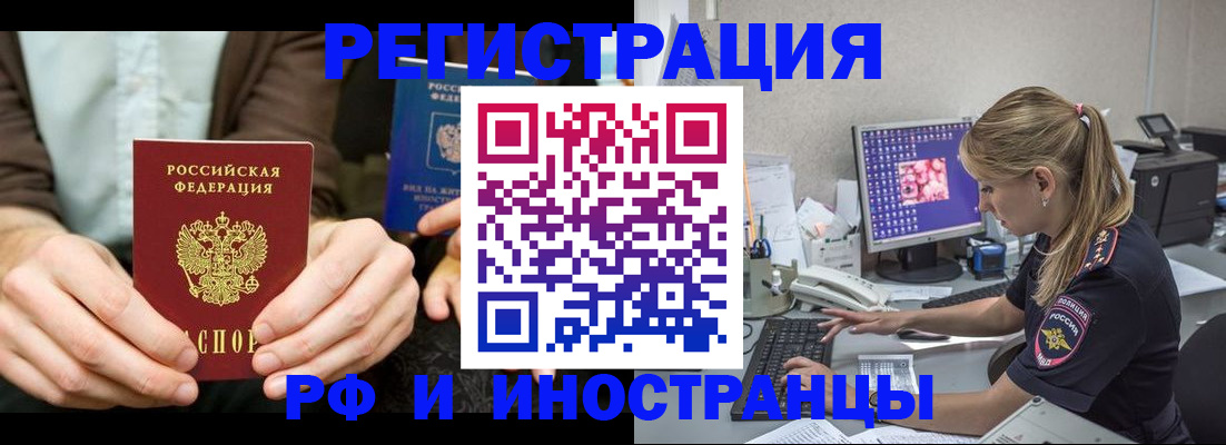 прописка от собственника в Армянске