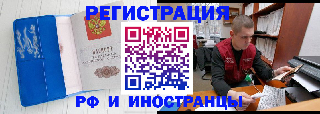прописка для кредита в Армянске